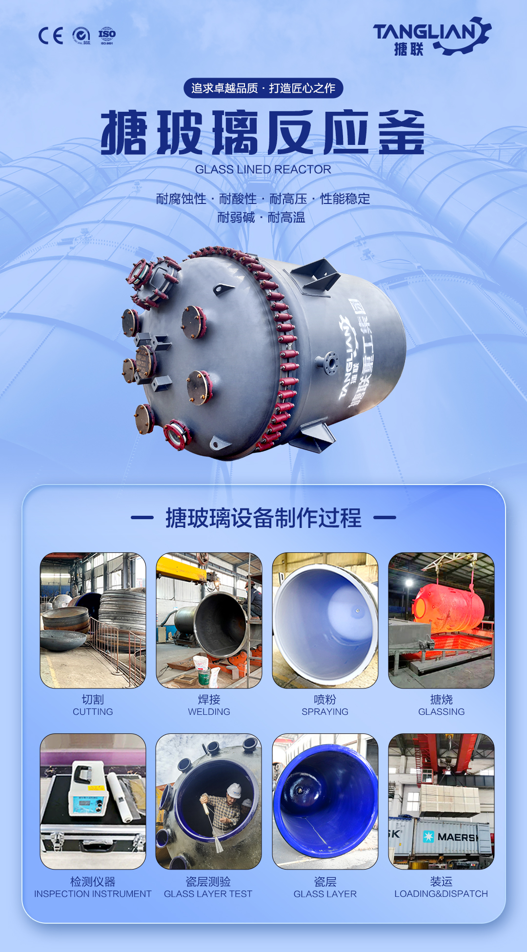 開式搪玻璃反應(yīng)釜(圖1) 網(wǎng)站1詳情頁新版-搪玻璃反應(yīng)釜7_01.jpg