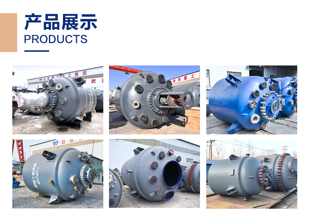 閉式搪玻璃反應釜(圖2) 網(wǎng)站1詳情頁新版-搪玻璃反應釜-F1_02.jpg