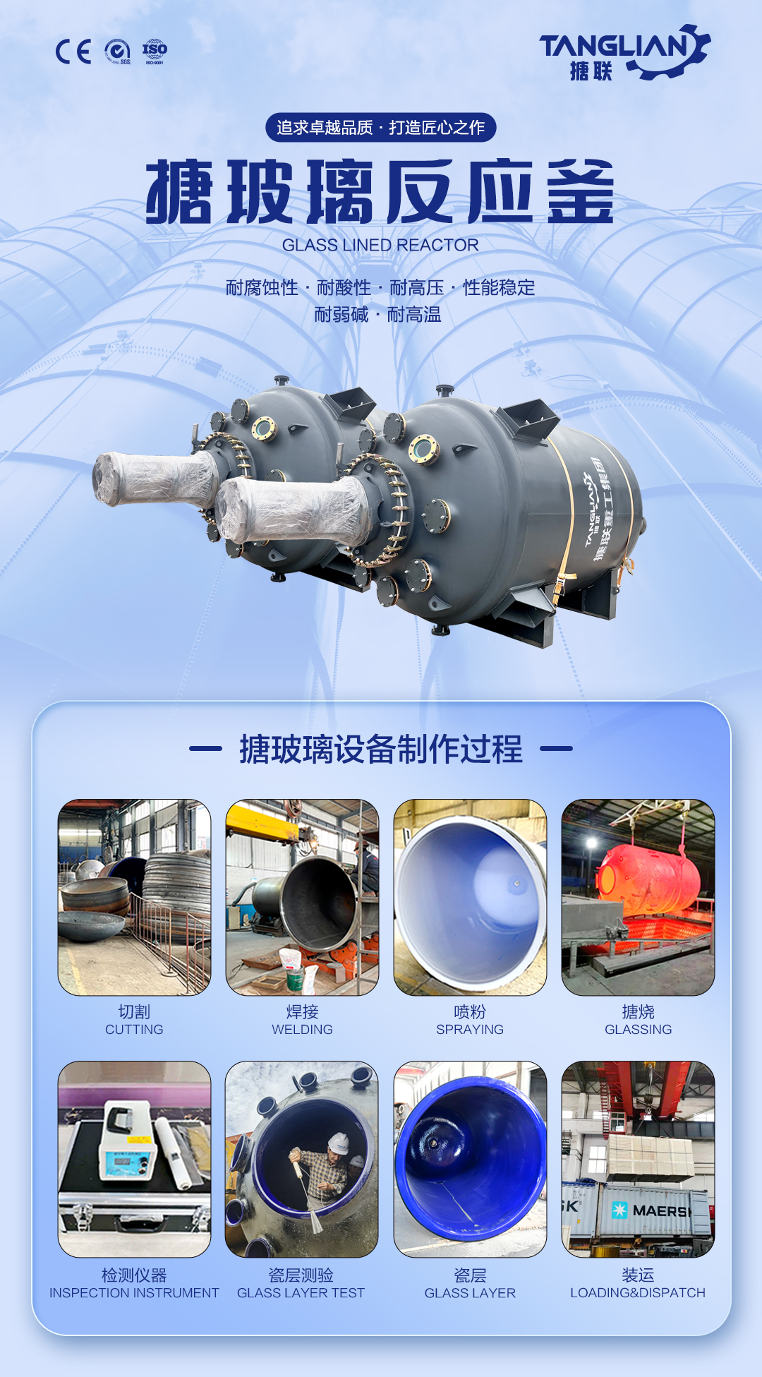 閉式搪玻璃反應釜(圖1) 網(wǎng)站1詳情頁新版-搪玻璃反應釜F5_01.jpg