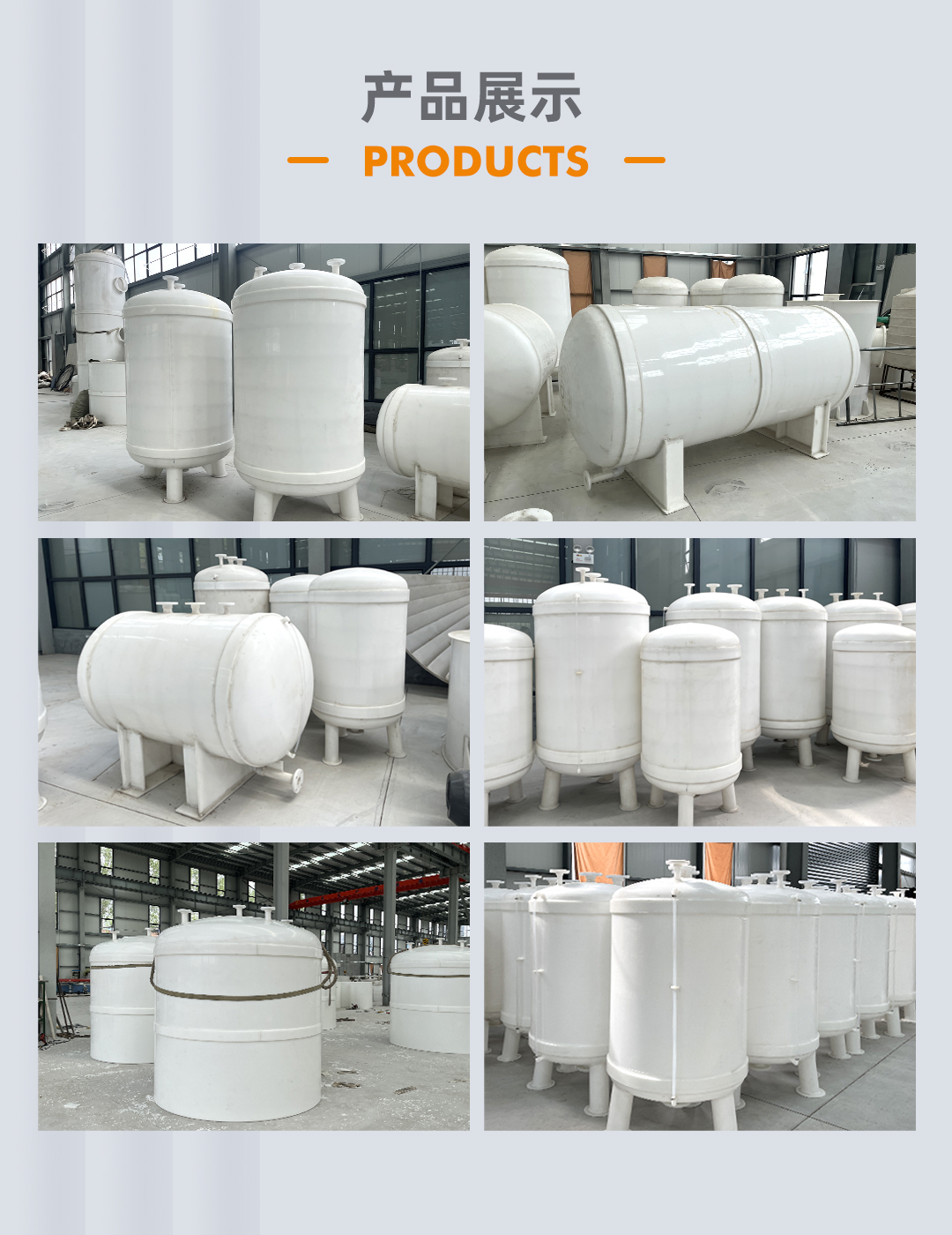 PP儲罐(圖3) bztl-PP儲罐_03.jpg