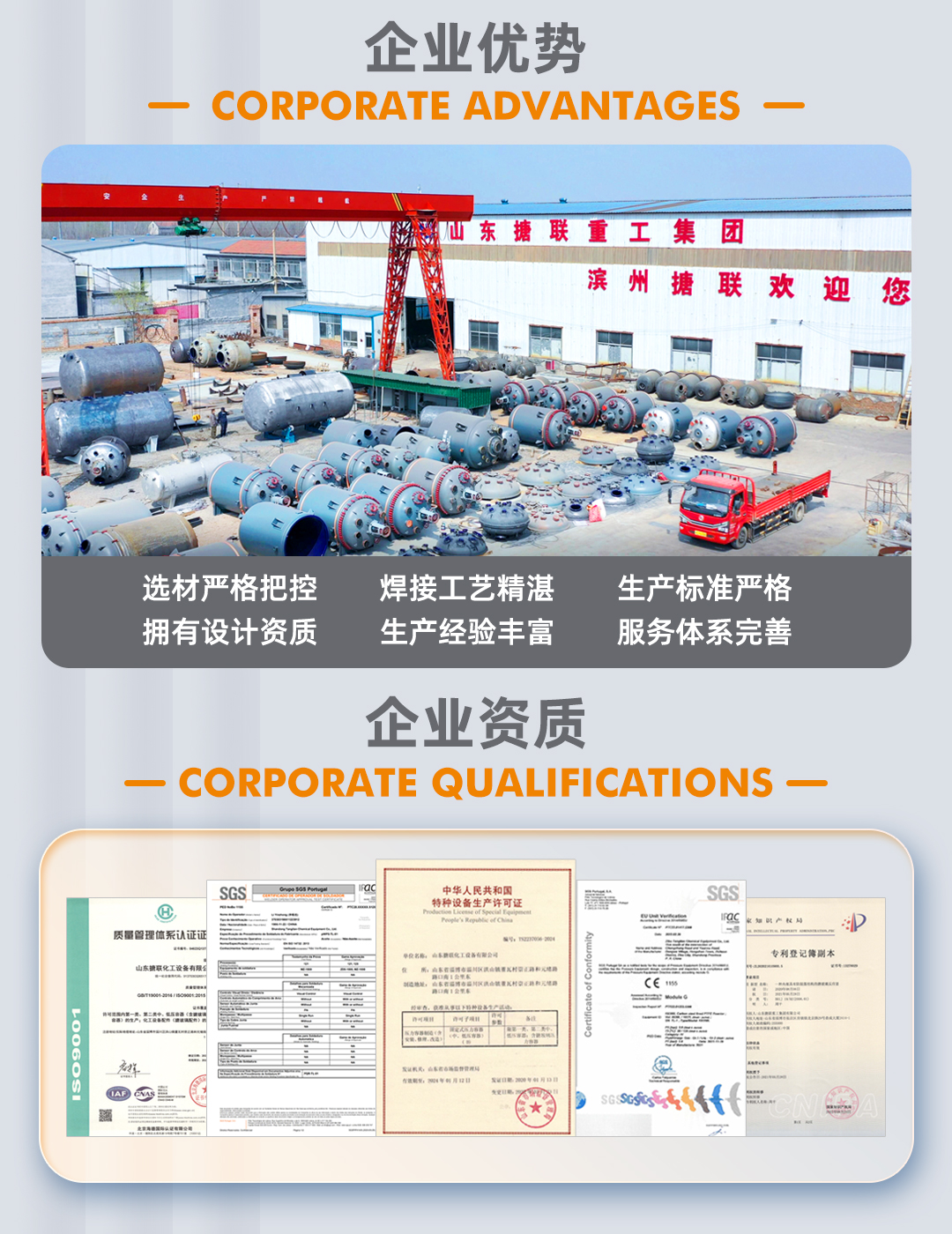 立式四氟儲罐(圖4) bztl搪玻璃儲罐_05.jpg