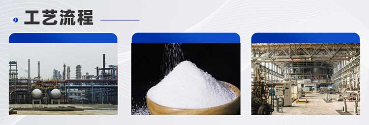 聚丙烯酰胺生產(chǎn)線工藝設(shè)計(圖3) 生產(chǎn)線2—聚丙烯酰胺-(4).jpg