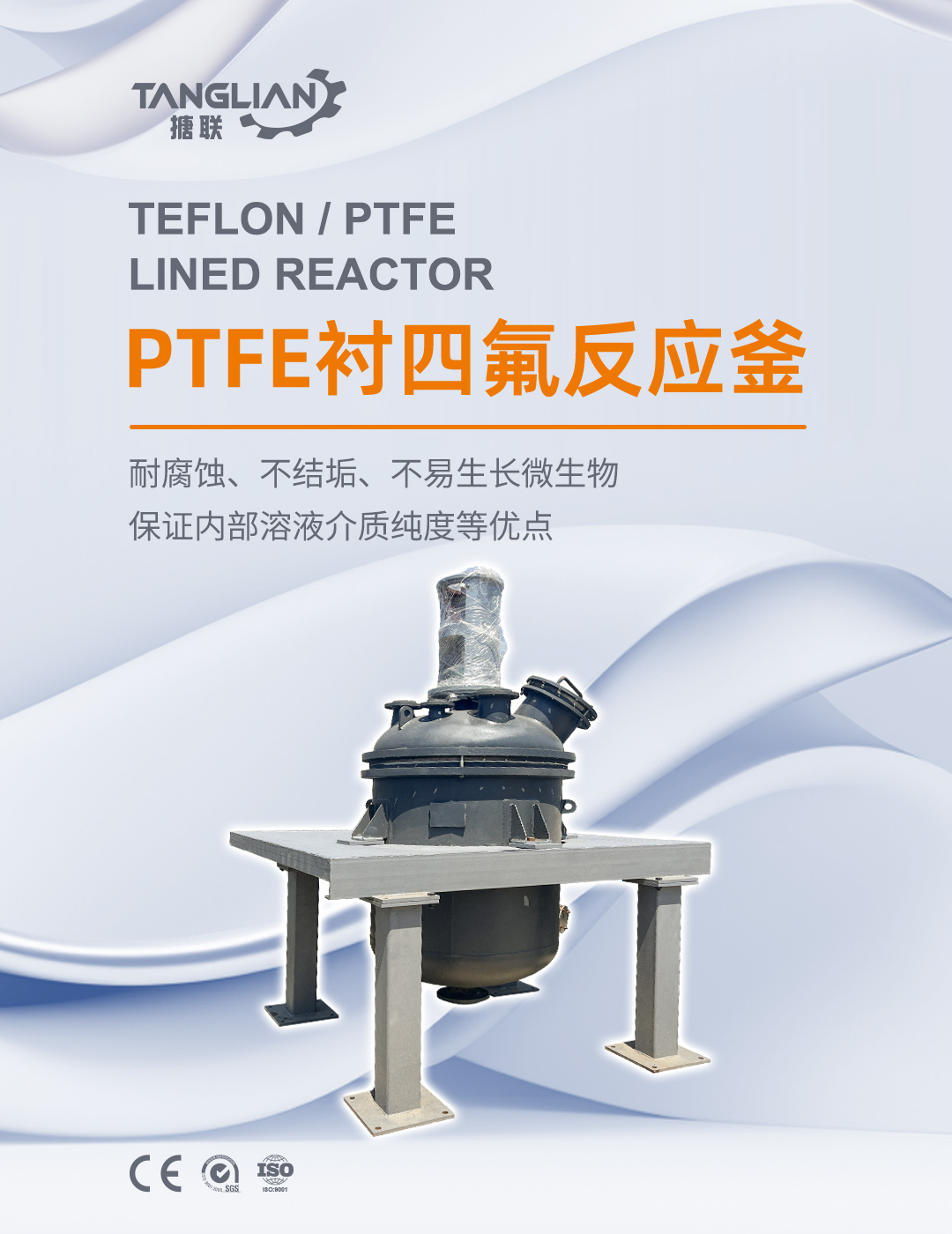 襯四氟反應(yīng)釜加小平臺(tái)(圖1) bztl-襯四氟反應(yīng)釜_01.jpg